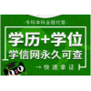 計算機科學與技術專業，自考本科，一年半畢業可拿學位，學信網可查