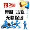 學前教育專業，自考專科本科，一年半畢業好拿學位，學信網可查