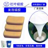 耐老化耐酸堿發(fā)泡硅膠應(yīng)用