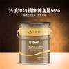 一次成型防腐能力強 護欄用高光冷噴鋅漆