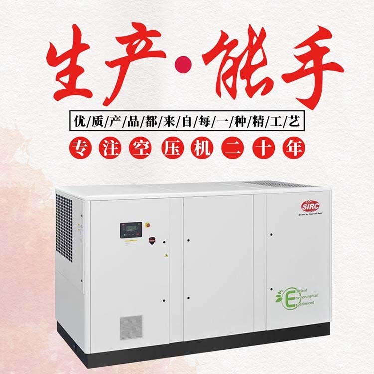 v系列變頻螺桿式空壓機