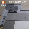 pc水溝蓋板 混泥土雨水溝溝蓋板 L型導水槽 生產廠家直銷 可來圖定制