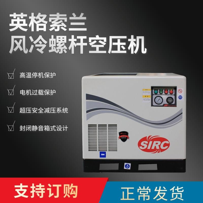 風冷螺桿式空壓機