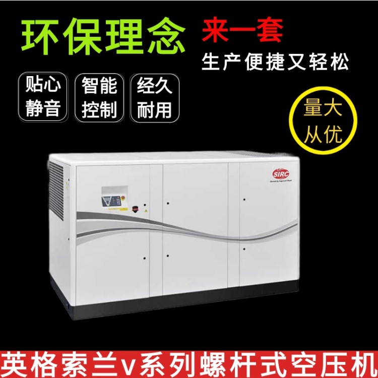 v系列螺桿式空壓機