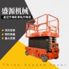 廠家直銷電動(dòng)自行升降機(jī)小型電動(dòng)升降機(jī)升降機(jī)制造廠家