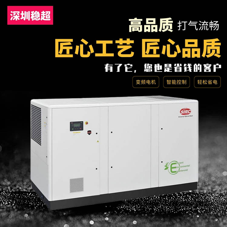 v系列變頻螺桿式空壓機