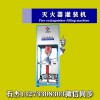 干粉滅火器充裝設備要求