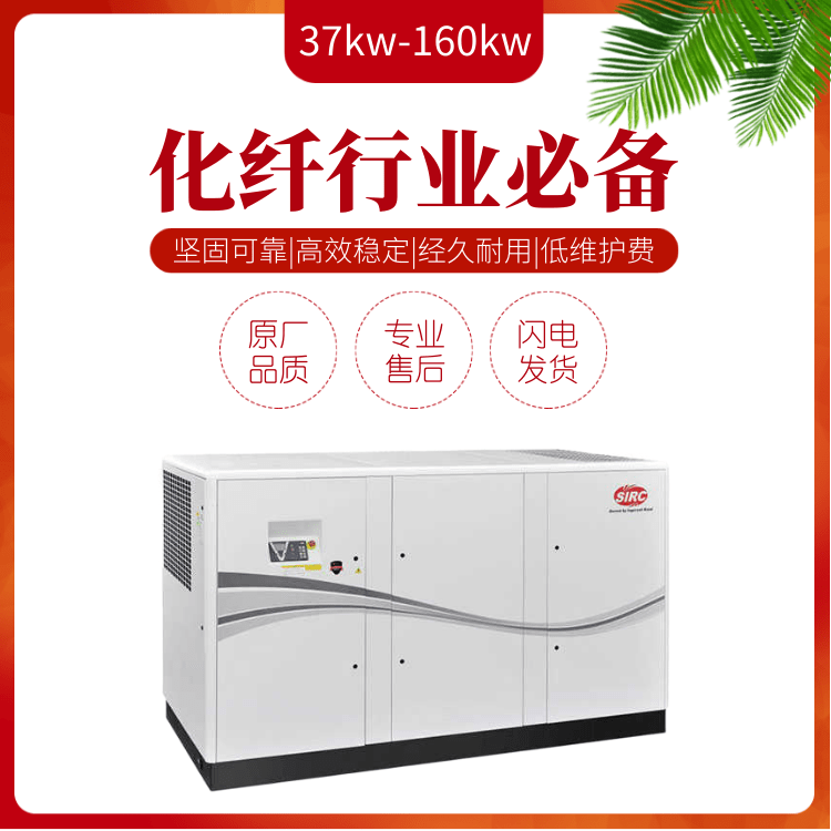 v系列螺桿式空壓機