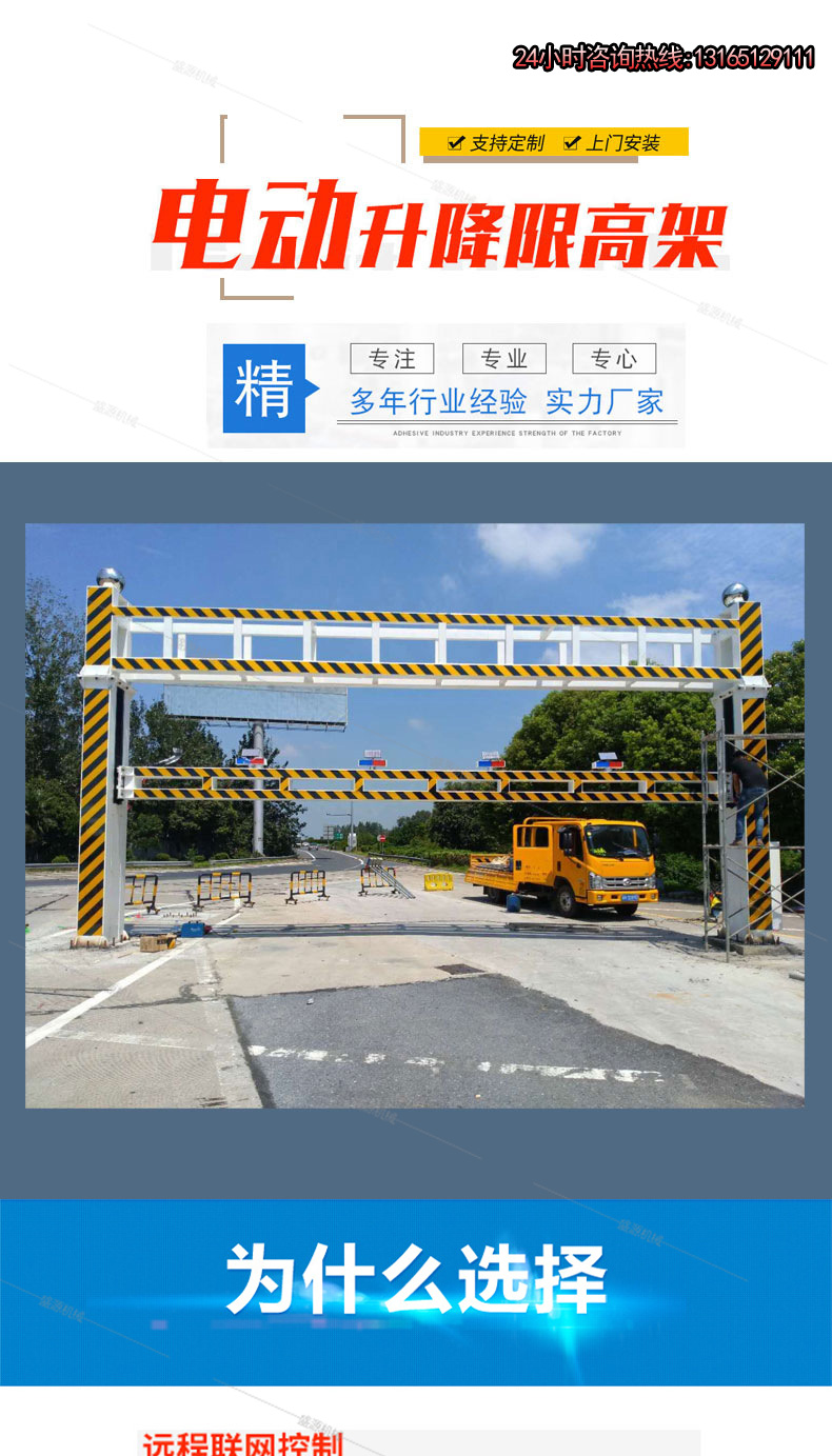 限高架詳情頁_01