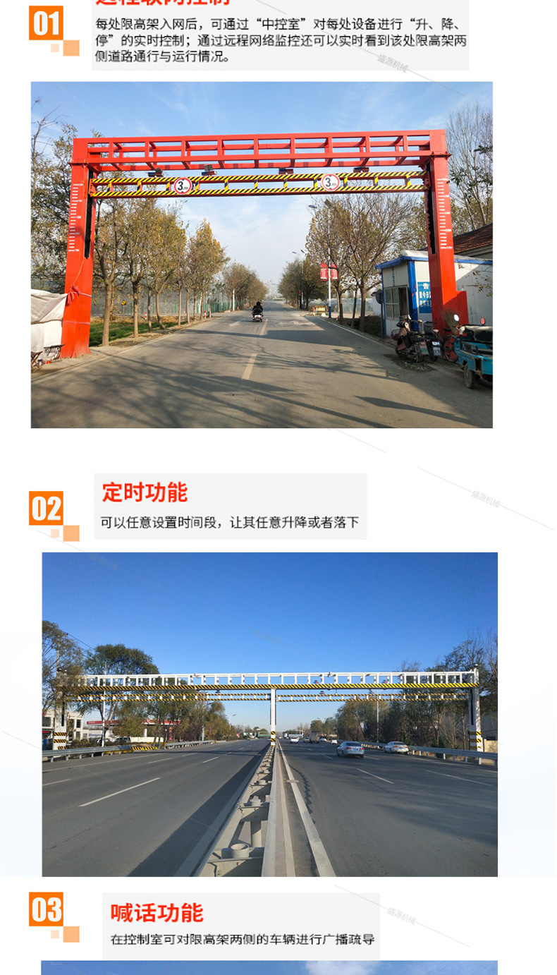限高架詳情頁_02
