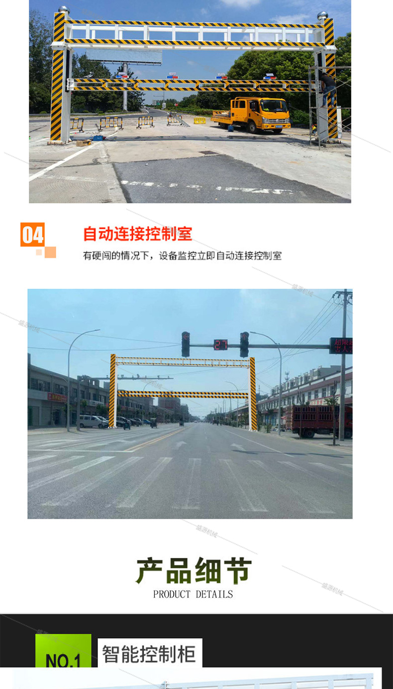限高架詳情頁_03