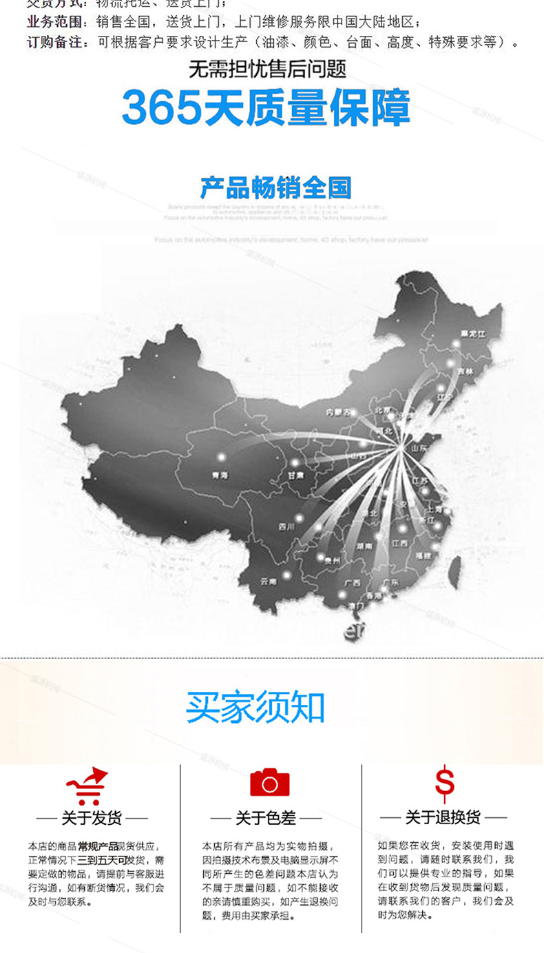 限高架詳情頁_10