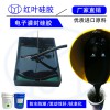 匯控單元柜防潮灌封硅膠