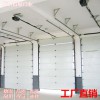 【智展門業】工業滑升門生產廠家 滑升門廠家 工業提升門批發