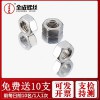 供應不銹鋼螺母DIN934六角母螺帽