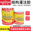 廠家直銷環(huán)氧樹脂灌注粘鋼膠包鋼膠加固建筑結構加固膠30KG