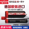 德國原裝進口喜利得植筋膠RE500錨固劑 正品保證提供檢測報告