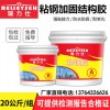 廠家直銷粘鋼膠A級環(huán)氧樹脂膠粘貼鋼板膠粘接劑加固結構膠20KG