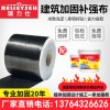 300克二級廠家直銷樓板裂縫混凝土加固補強碳纖維布0.167mm厚