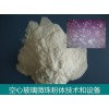 空心玻璃微珠粉體材料-技術(shù)和設(shè)備-石家莊東昊