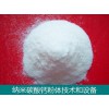納米鈣設(shè)備-納米鈣技術(shù)-納米碳酸鈣項(xiàng)目選石家莊東昊