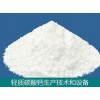 輕質(zhì)碳酸鈣生產(chǎn)線設(shè)備-生產(chǎn)技術(shù)-輕鈣設(shè)備專業(yè)廠家
