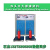 滅火器充裝機滅火器灌裝設備