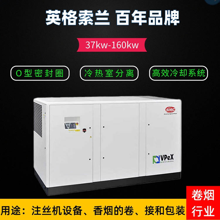 vpex系列螺桿式空壓機(jī)
