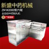 新盛中藥機械 ZM W2000型六輥全自動中藥制丸機