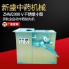 新盛中藥機械 ZMW2000-V 不銹鋼小型雙輪全自動中藥制丸機