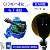 電子箱柜防潮封堵硅膠