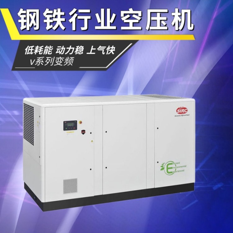 v系列變頻螺桿式空壓機