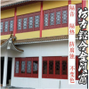 唐臻 中式仿古鋁合金美人靠、欄桿、茶壺檔，廠家直營，可上門測量，.專業定制 新中式門窗