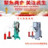滅火器充粉需要什么資質(zhì)
