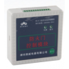 防火門現場控制模塊（常開門）RWFH-F701K