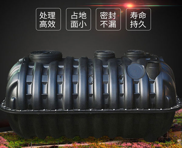塑料化糞池