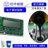 防水防潮電子灌封硅膠