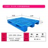克拉瑪依塑料托盤，克拉瑪依貨架塑料托盤