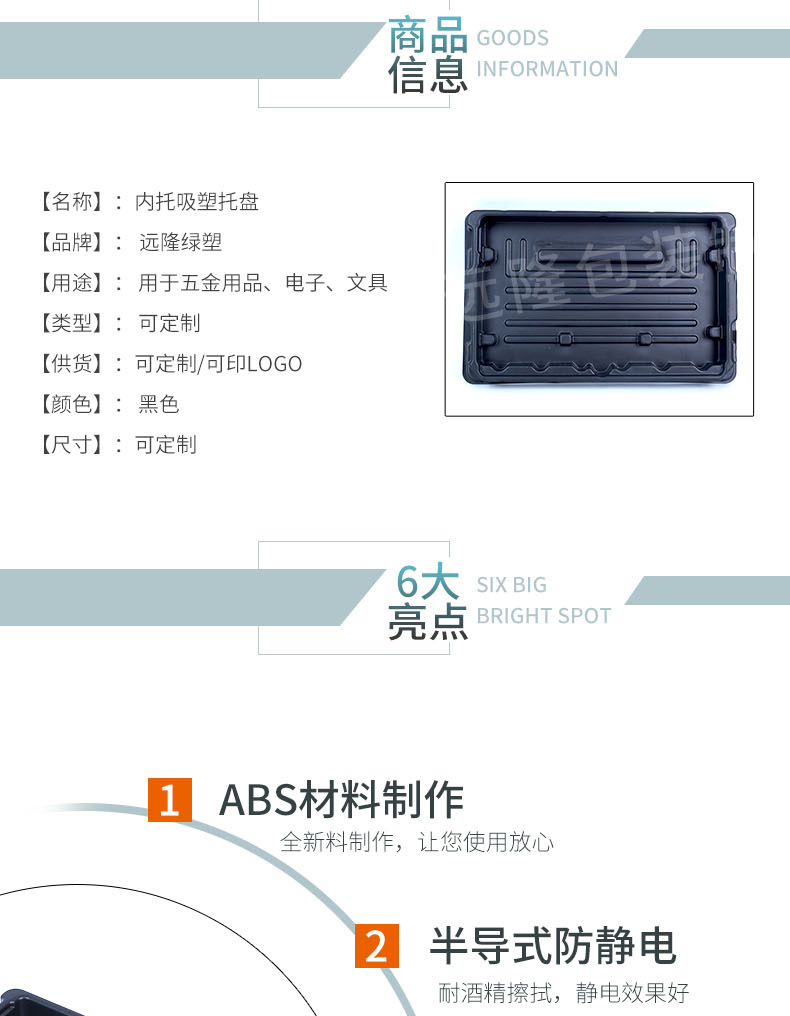 吸塑包裝報(bào)價(jià)