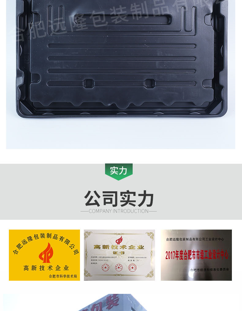 吸塑包裝報(bào)價(jià)