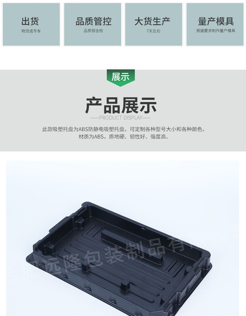 吸塑包裝報(bào)價(jià)