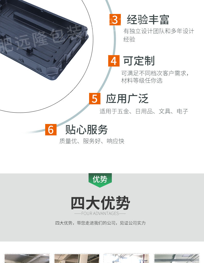 吸塑包裝報(bào)價(jià)