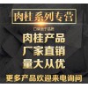 肉桂酸哪里有，肉桂酸供應，肉桂酸現貨，肉桂酸行情，肉桂酸價格