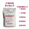 PP獨(dú)山子石化S2040纖維擠出級(jí) 高熔指浙江代理供應(yīng)