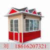 上海崗?fù)S家_治安崗?fù)保安崗?fù)收費崗?fù)小區(qū)崗?fù)成品崗?fù)值班室崗?fù)真石漆崗?fù)? onmouseover=