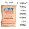 PA66 日本宇部2015B 共聚物 PA66 2015B 熱穩(wěn)定 江蘇代理