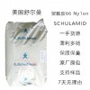 PA66 66MV2美國舒爾曼 66 MV 2 中粘度 河北代理  駐極母粒