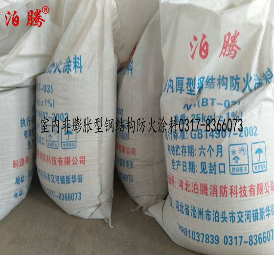 室內非膨脹型鋼結構防火涂料1