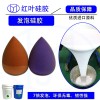 耐老化環(huán)保白色發(fā)泡硅膠