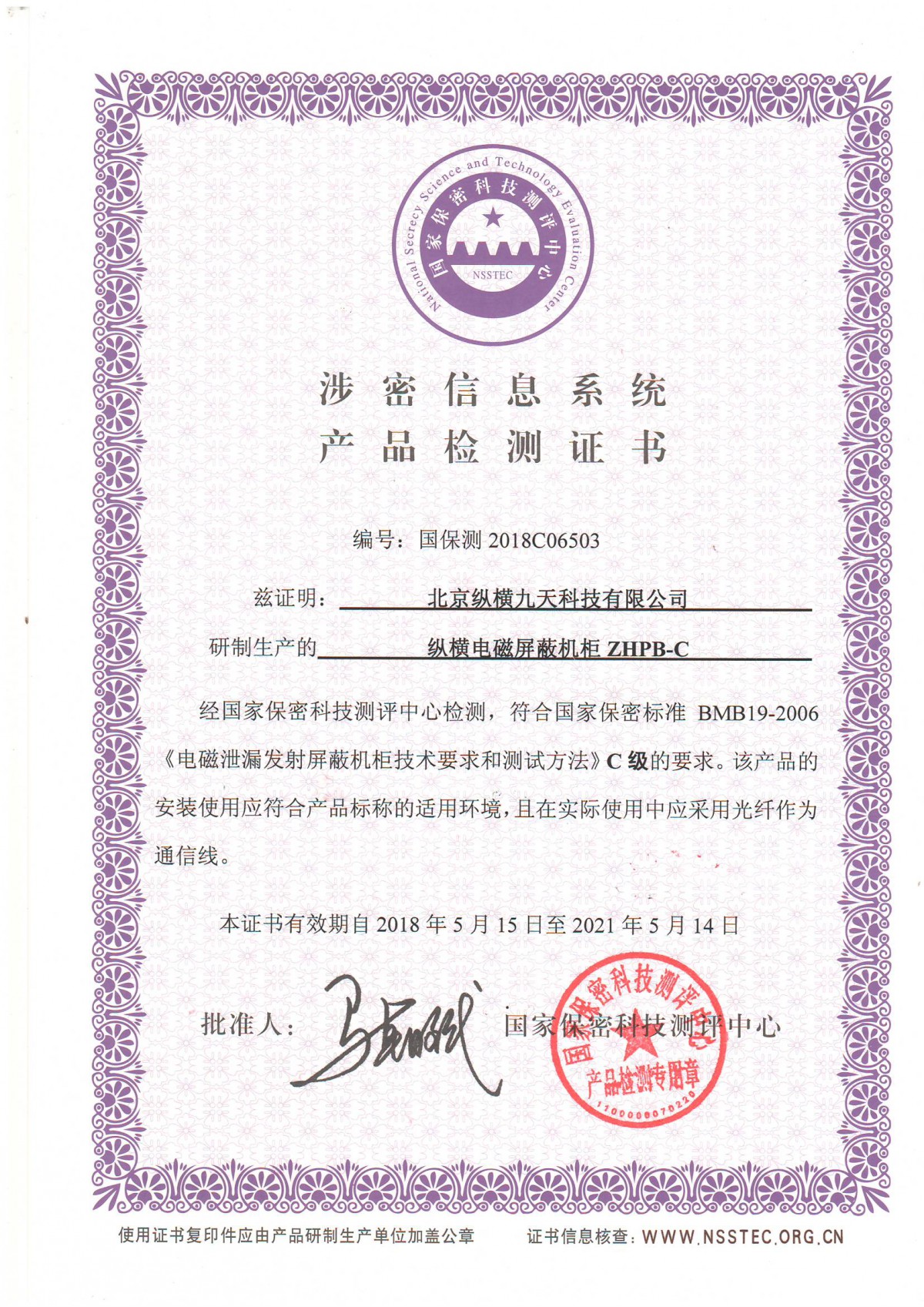 證書1
